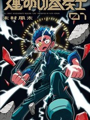 哥布林漫画大奖资讯