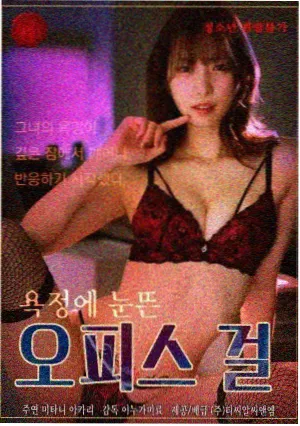 哥布林公主的复仇漫画封面